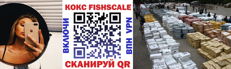 Cocaine FishScale Дивногорск