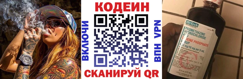 Codein Purple Drank  Дивногорск 