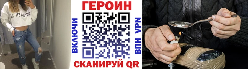 Героин Heroin  blacksprut tor  Дивногорск 