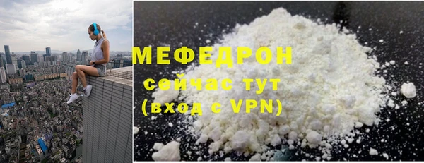 мяу мяу кристалл Абаза