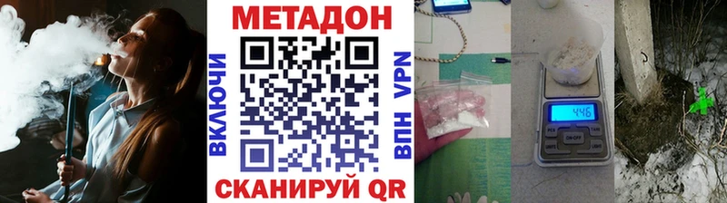 МЕТАДОН мёд Дивногорск