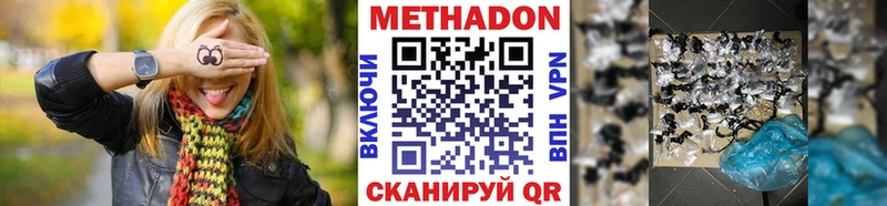закладка  Дивногорск  МЕТАДОН белоснежный 